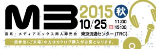 M3-2015Autumn logo