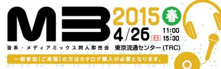 M3-2015 Spring Banner