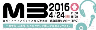 M3-2016Spring logo